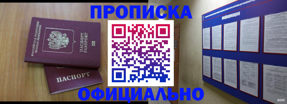 временная регистрация госуслуги в Михайловке