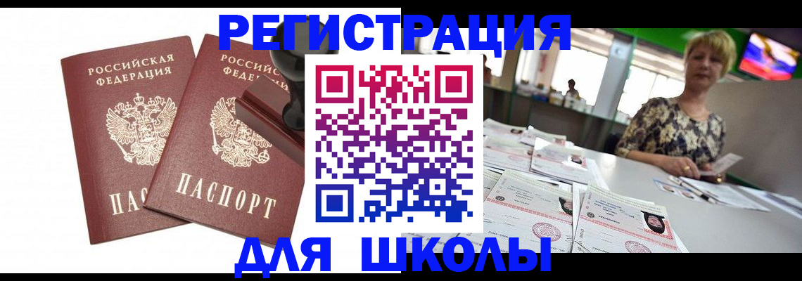 прописка в Михайловке
