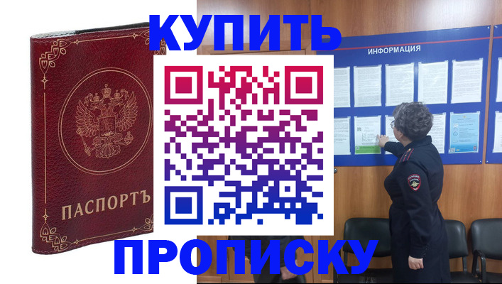 прописка иностранных граждан в Михайловке