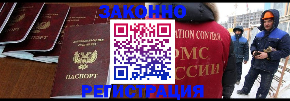 купить прописку в Михайловке