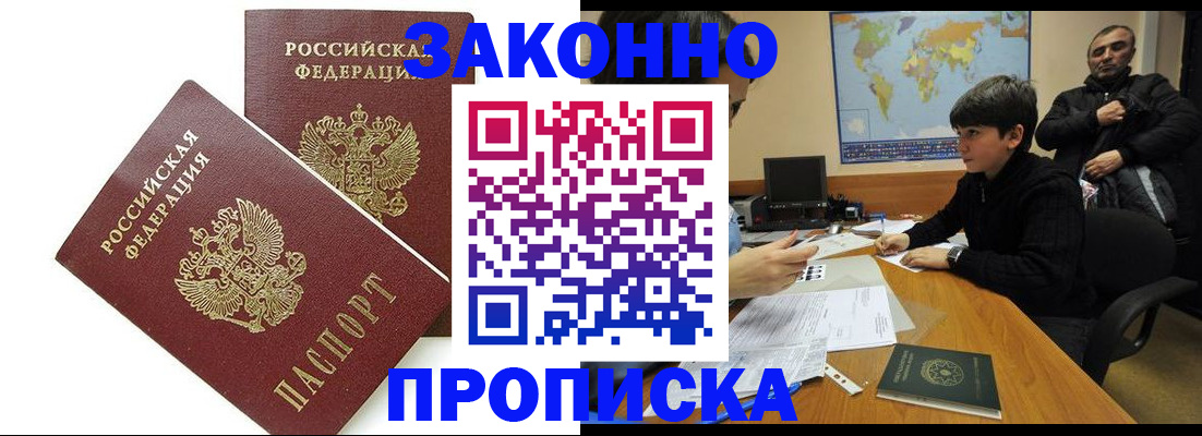 где прописаться в Михайловке