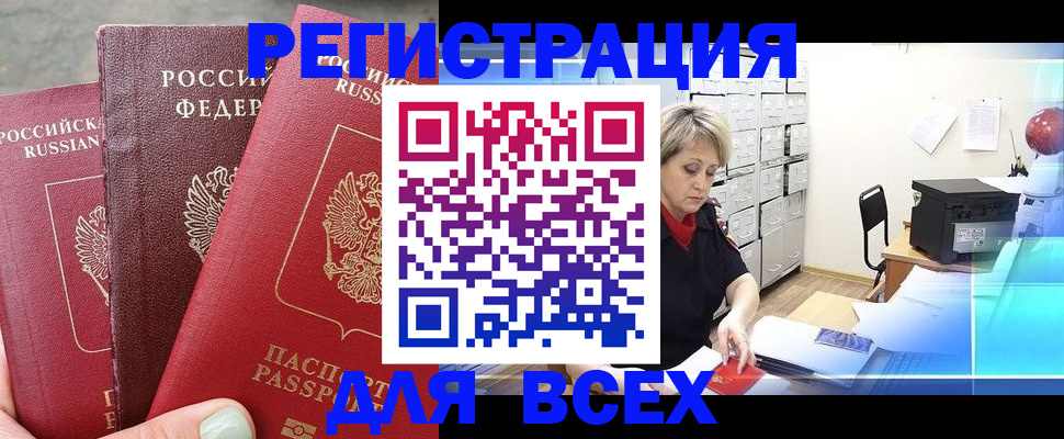 временная регистрация законно в Михайловке