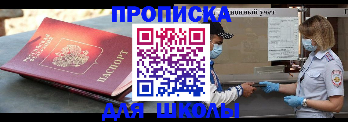 миграционный учет в Михайловке